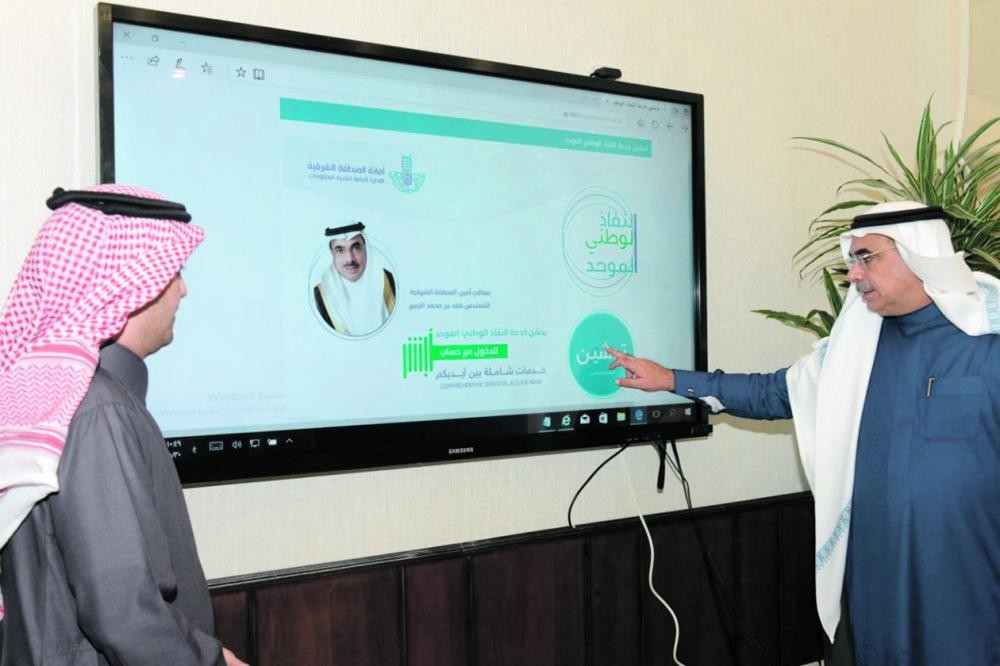 تدشين خدمة النفاذ الوطني بأمانة الشرقية