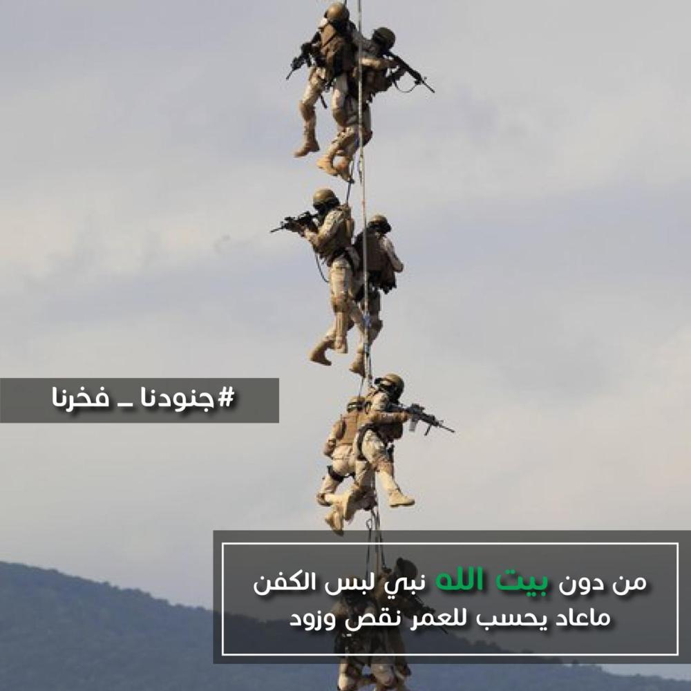 حراس الوطن .. بطولات مخلدة بماء الذهب