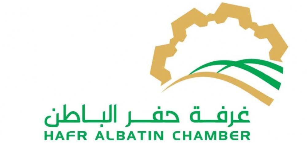 تشكيل اللجان القطاعية بغرفة حفر الباطن