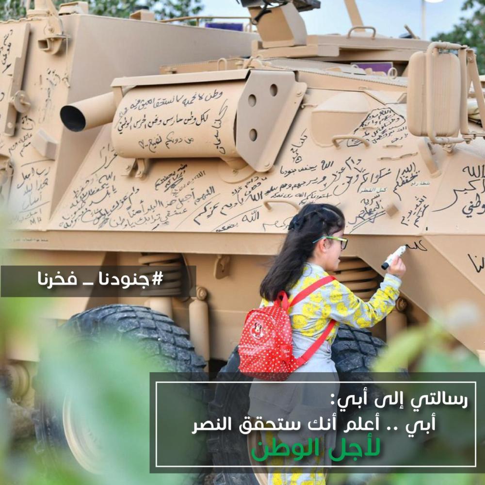 حراس ثغور الوطن .. أنتم فخر لنا
