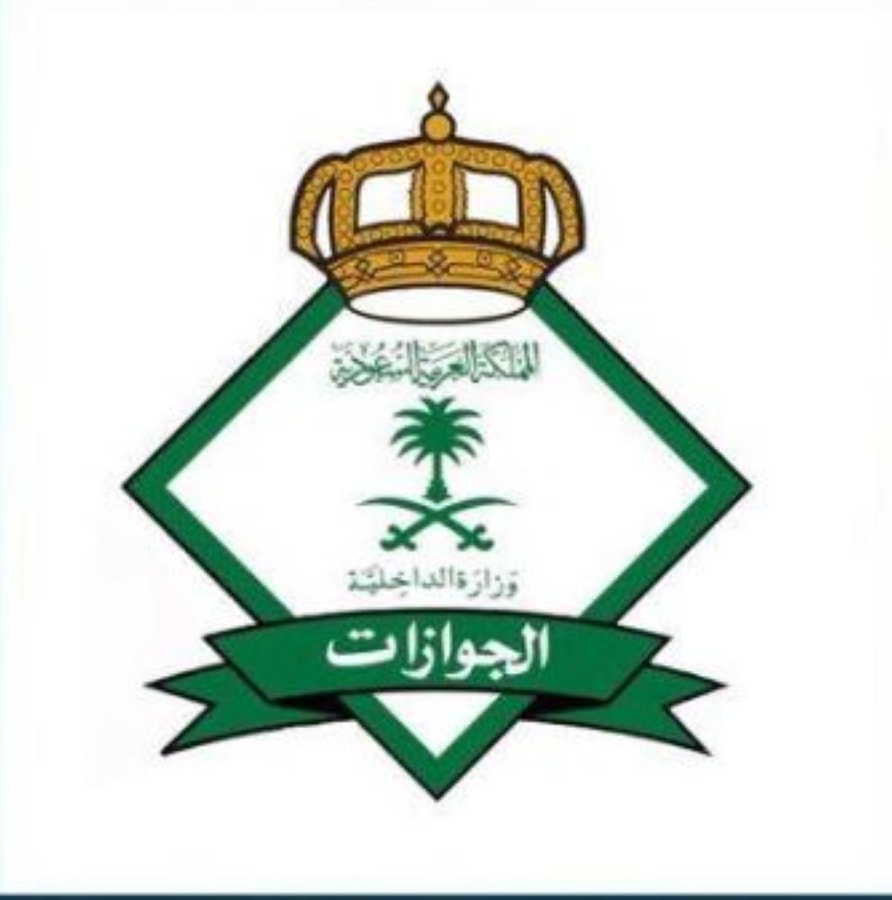 إطلاق خدمة تجديد جواز السفر عبر 'أبشر'