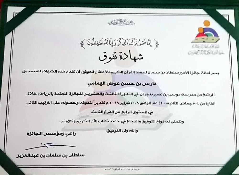 طالب مصاب بـ