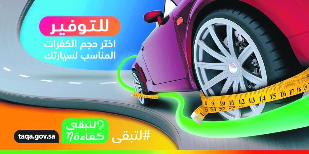 6 مستويات لإطارات سليمة أثناء هطول الأمطار