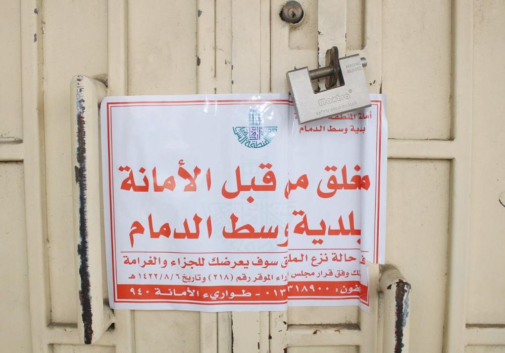 إتلاف 1000 كيلو أغذية فاسدة بالدمام