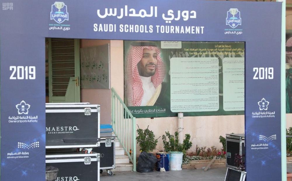 تدشين «دوري المدارس».. غدًا