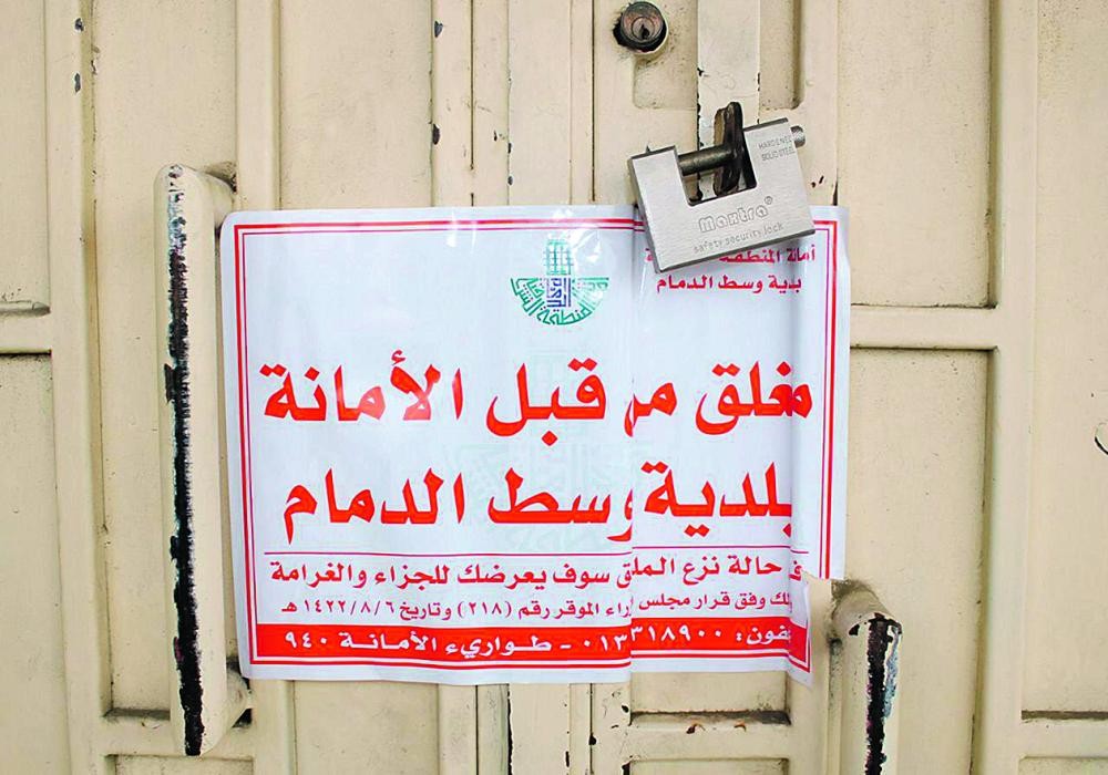إغلاق مستودعين مخالفين بوسط الدمام