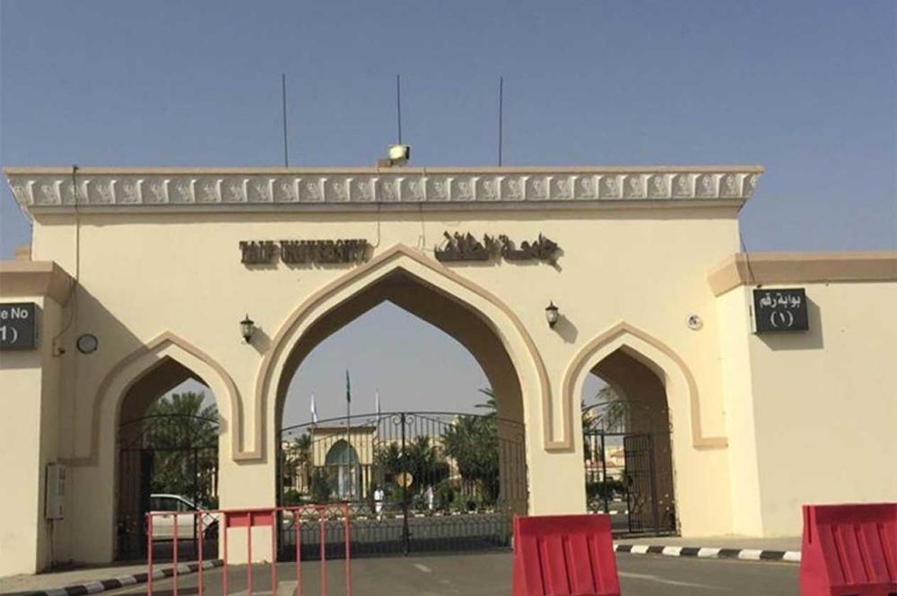 جامعة الطائف تعلن عن وظائف شاغرة
