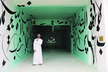 جداريتا آل حمود والبخيت تزينان الدمام والخبر