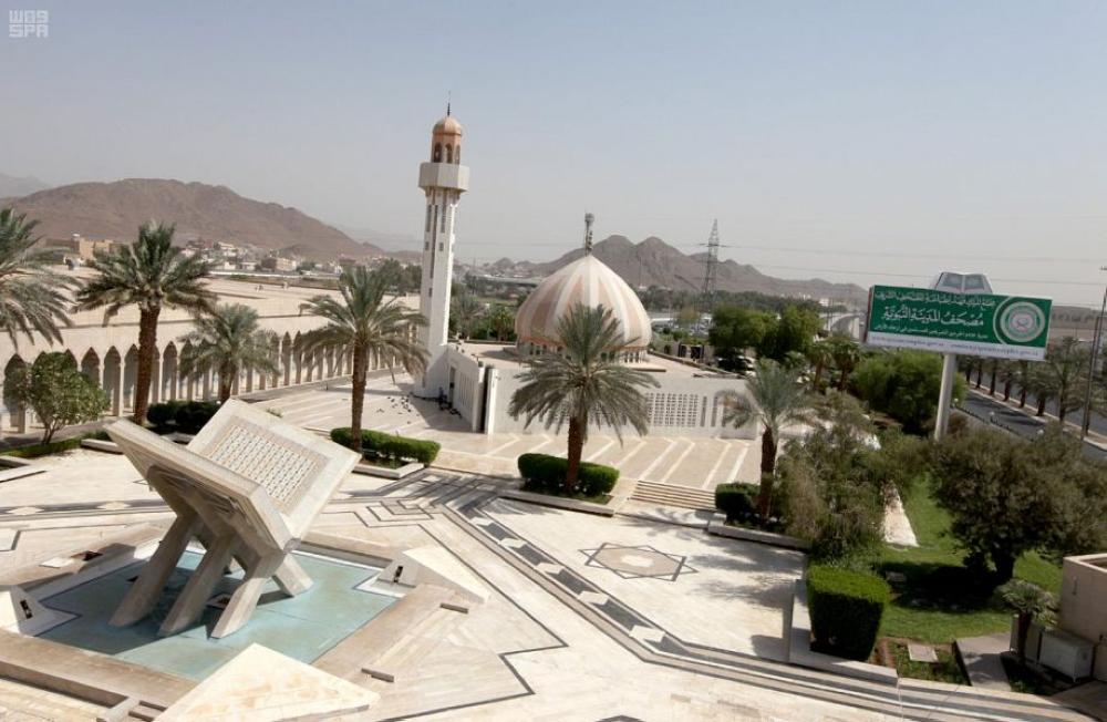 مجمع الملك فهد يوزع 241 ألف مصحف