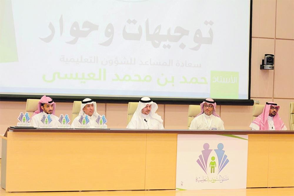 ملتقى بالأحساء يطالب بالتوسع في تطبيق «التعليم المدمج»