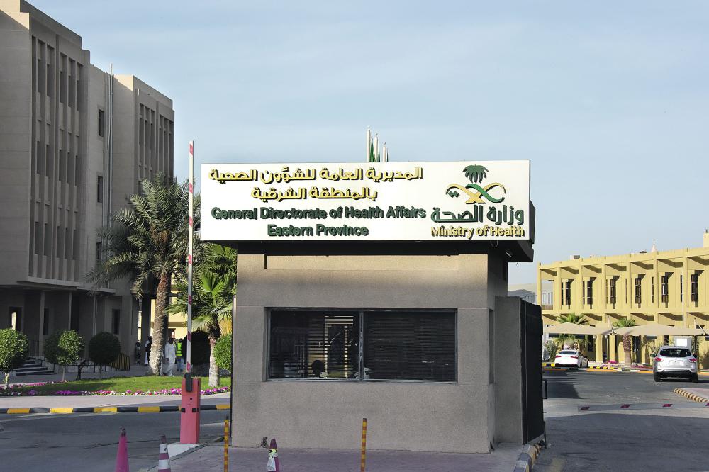 5 تراخيص لمستشفيات جديدة بالشرقية والرياض