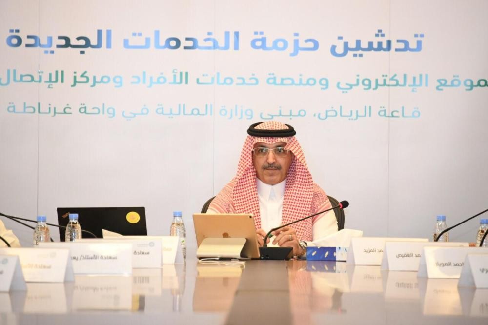 وزير المالية يفتتح حزمة خدمات جديدة