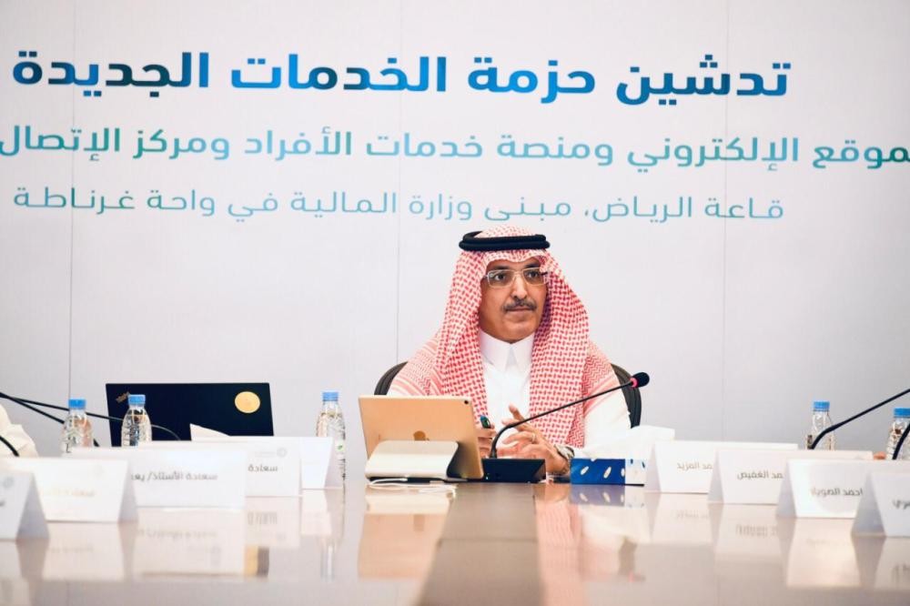 وزير المالية يفتتح حزمة خدمات جديدة
