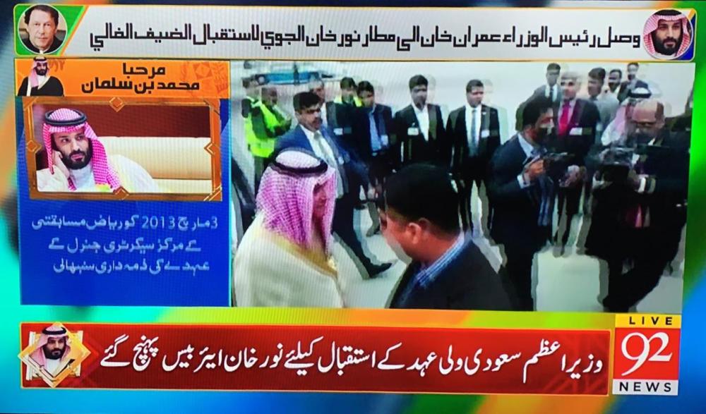 ترحيب باكستاني بزيارة ولي العهد