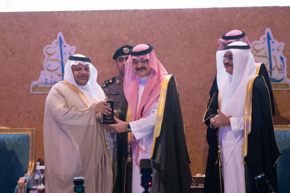 محافظ جدة يتوج الفائزين بجائزة الإبداع