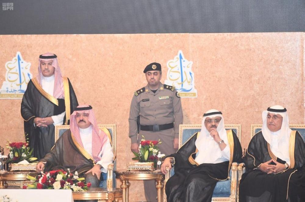 محافظ جدة يتوج الفائزين بجائزة الإبداع