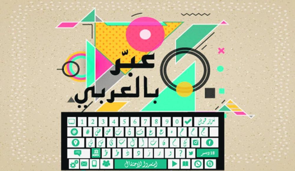 العالم الرقمي يهدد 7 آلاف لغة بالاندثار