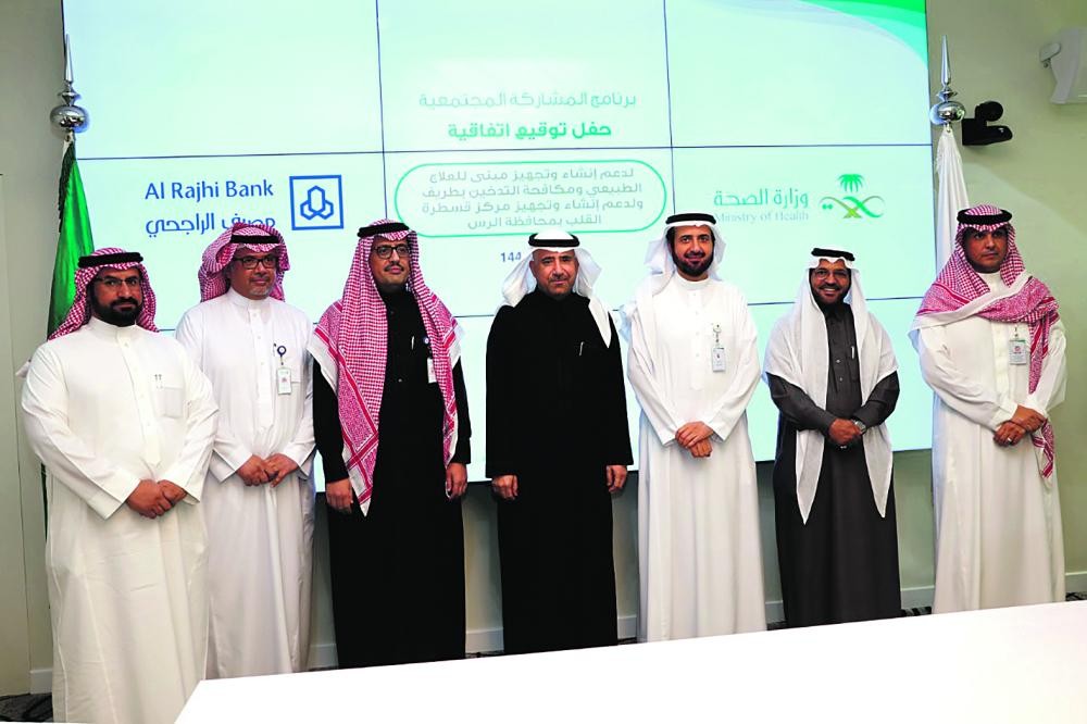 الراجحي: إنشاء مركزين طبيين بـ 18 مليون ريال