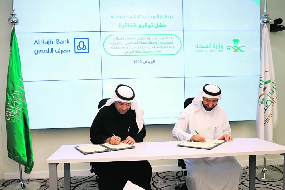 الراجحي: إنشاء مركزين طبيين بـ 18 مليون ريال