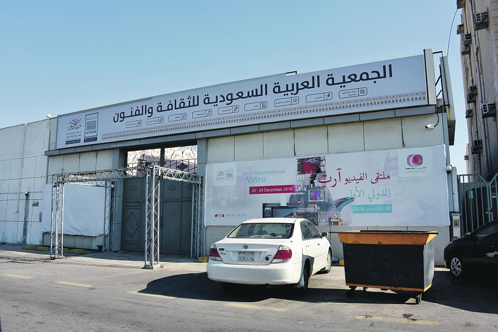 فنون الدمام.. وجهة لمثقفي الشرقية وزوارها وتبحث عن مقر دائم