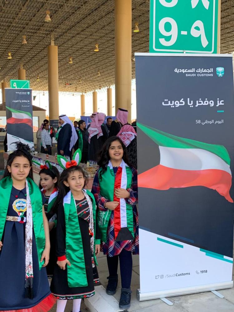 بالصور.. جمرك الرقعي يحتفل باليوم الوطني الكويتي