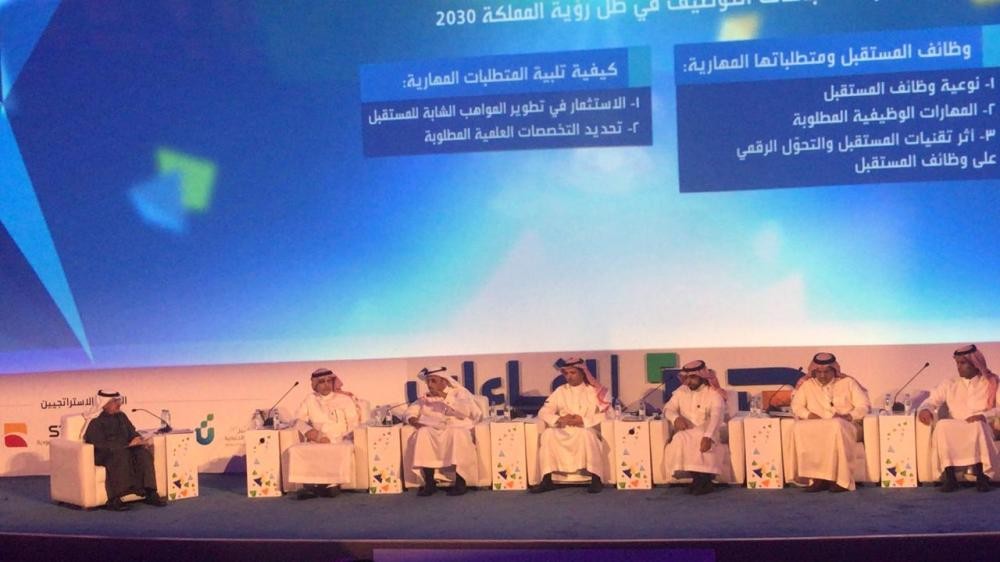 لقاءات الرياض .. دعم ريادة الأعمال وتأهيل الشباب