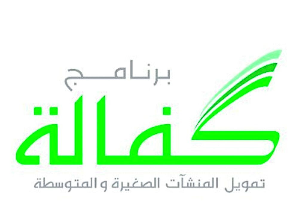 «كفالة» يوقع خامس اتفاقية تعاون للتمويل