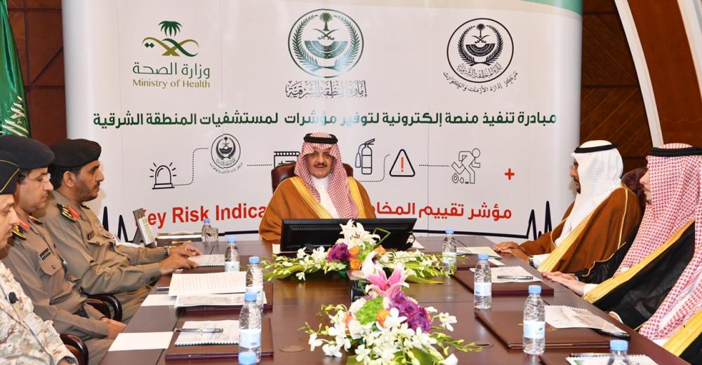 أمير الشرقية يدشن أول منصة صحية بالمملكة