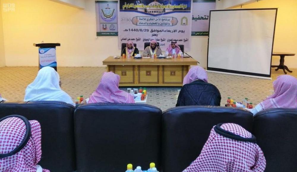 «الشؤون الإسلامية» تنظم برنامج الأمن الفكري