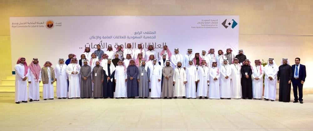 انطلاق ملتقى«العلاقات العامة» بالجبيل الصناعية