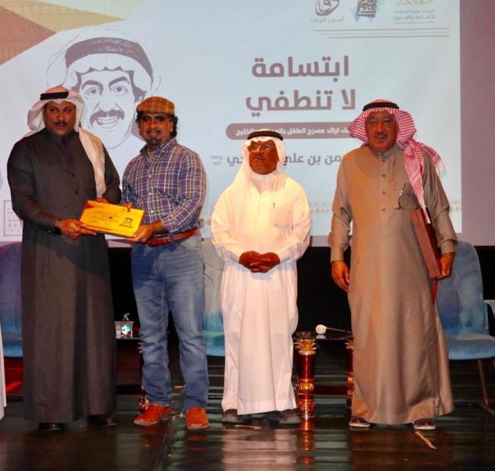 فنون الأحساء تستعيد ابتسامة رائد مسرح الطفل