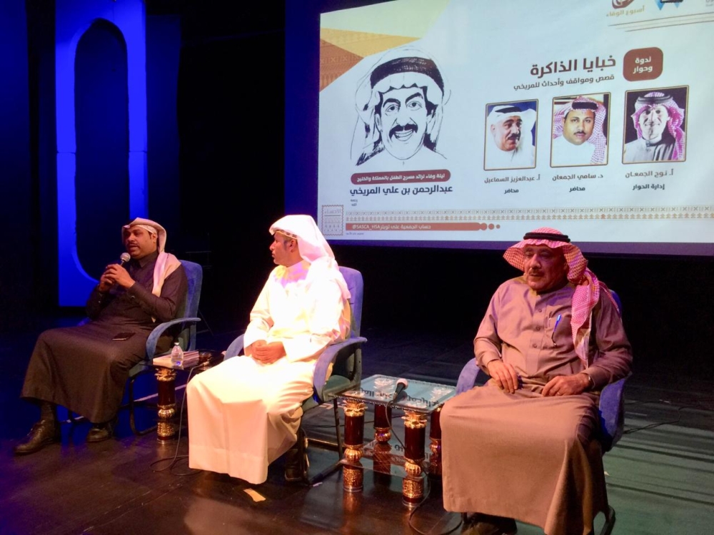 فنون الأحساء تستعيد ابتسامة رائد مسرح الطفل