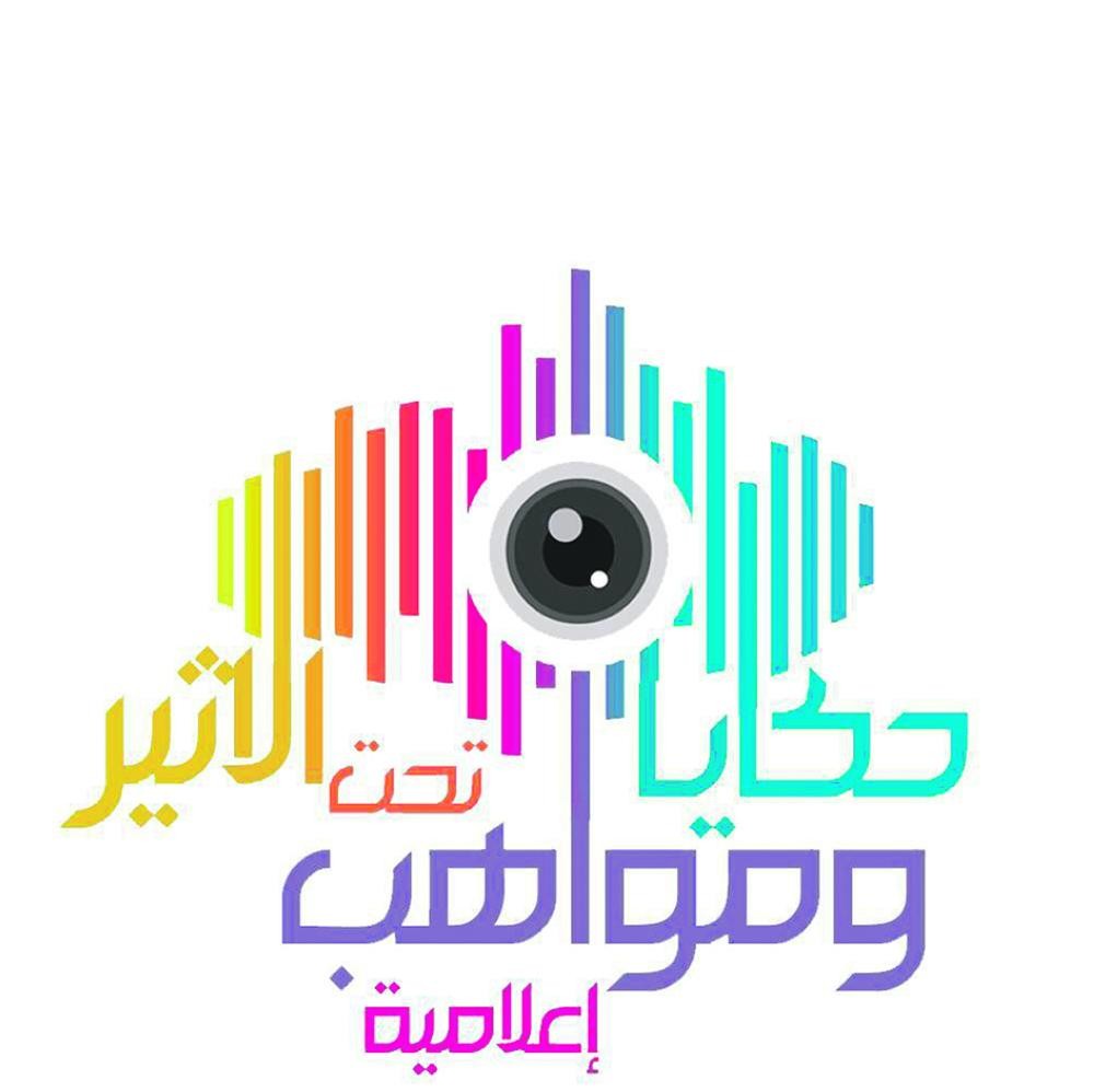 ناد للإبداع الإعلامي بالابتدائية السادسة عشرة