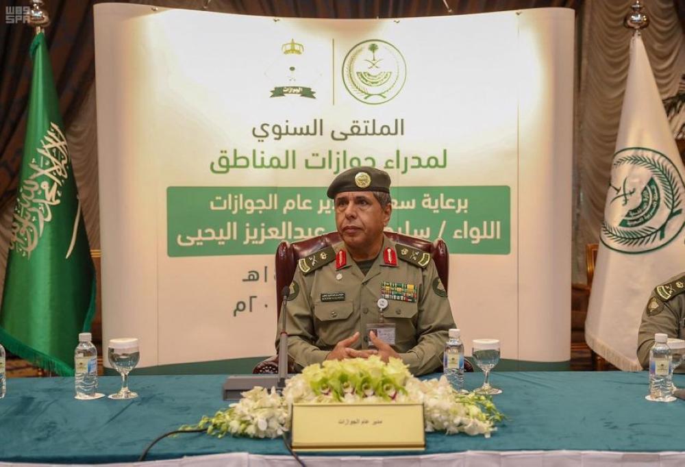 مديرو الجوازات يناقشون تطوير الخدمات الإلكترونية
