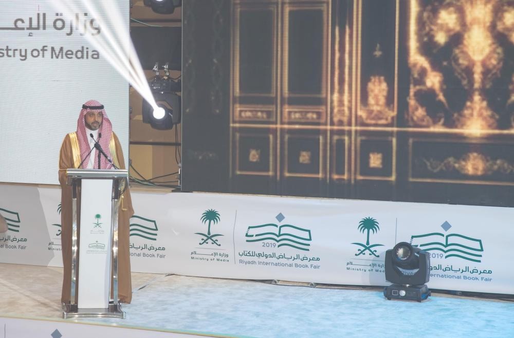 برعاية الملك.. انطلاق فعاليات «الرياض للكتاب»