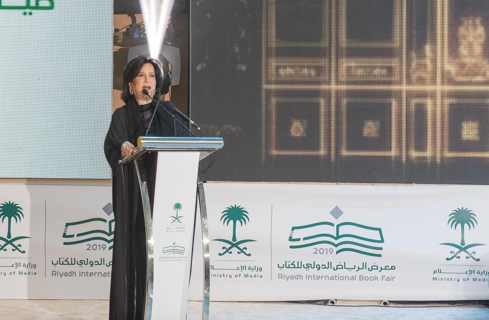 برعاية الملك.. انطلاق فعاليات «الرياض للكتاب»