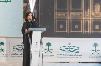 برعاية الملك.. انطلاق فعاليات «الرياض للكتاب»