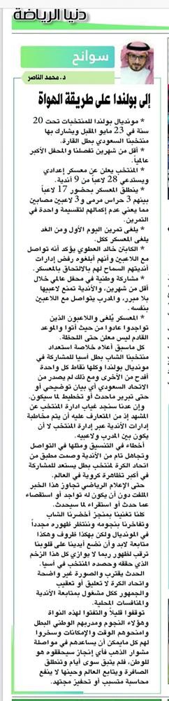 «إلى بولندا على طريقة الهواة»