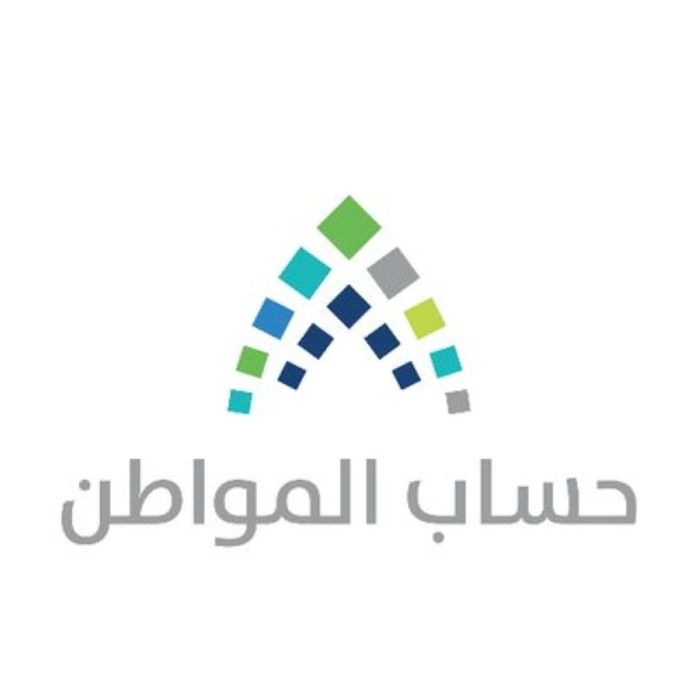 إطلاق تطبيق حساب المواطن للتسهيل على المستفيدين