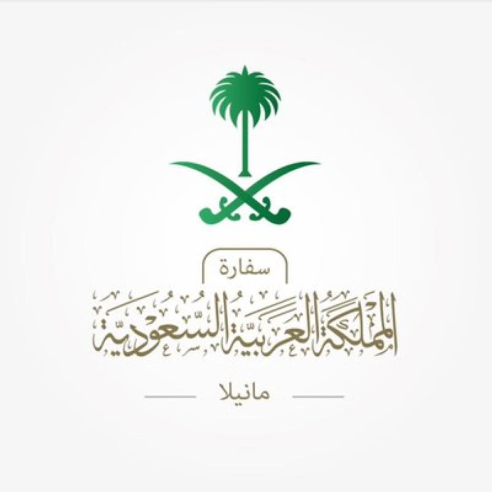 السفارة فى الفلبين تحذرمن عاصفة CHEDENG