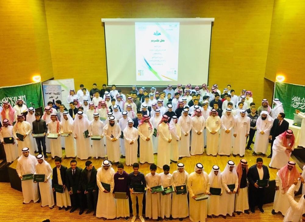 تعليم الشرقية يكرم 126 طالباً في الخبر