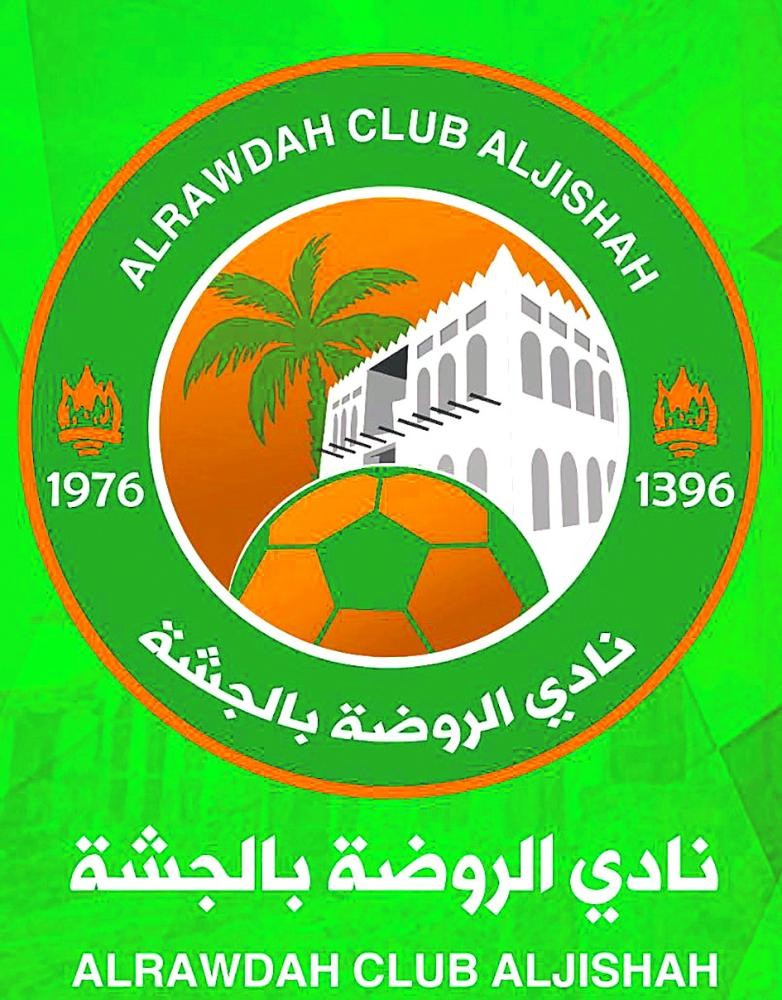 الروضة يعتمد شعاره الجديد
