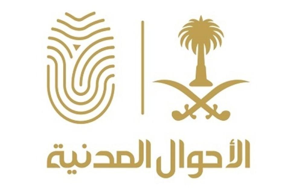 الأحوال المدنية تنجز 8 ملايين عملية