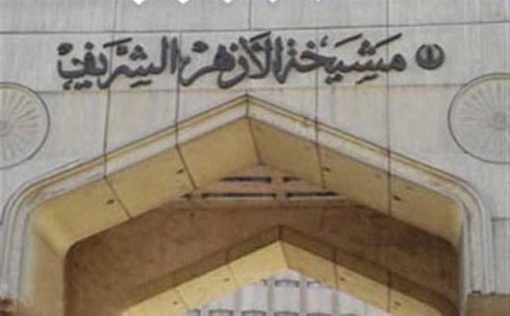 الأزهر : الجولان أرض سورية محتلة 