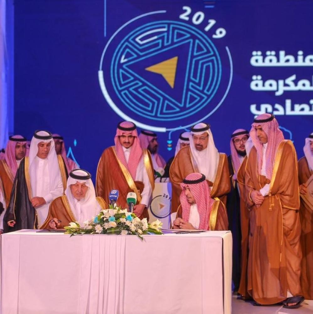 توقيع 4 اتفاقيات في افتتاح «مكة الاقتصادي»