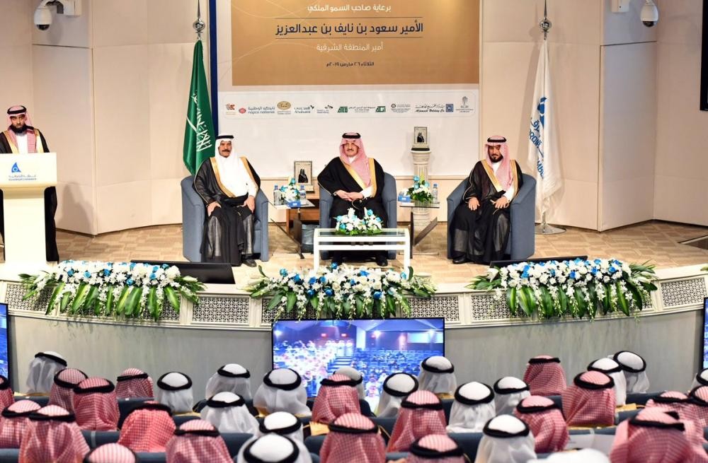 أمير الشرقية يرعى «اليوبيل الذهبي» لمجلة الاقتصاد