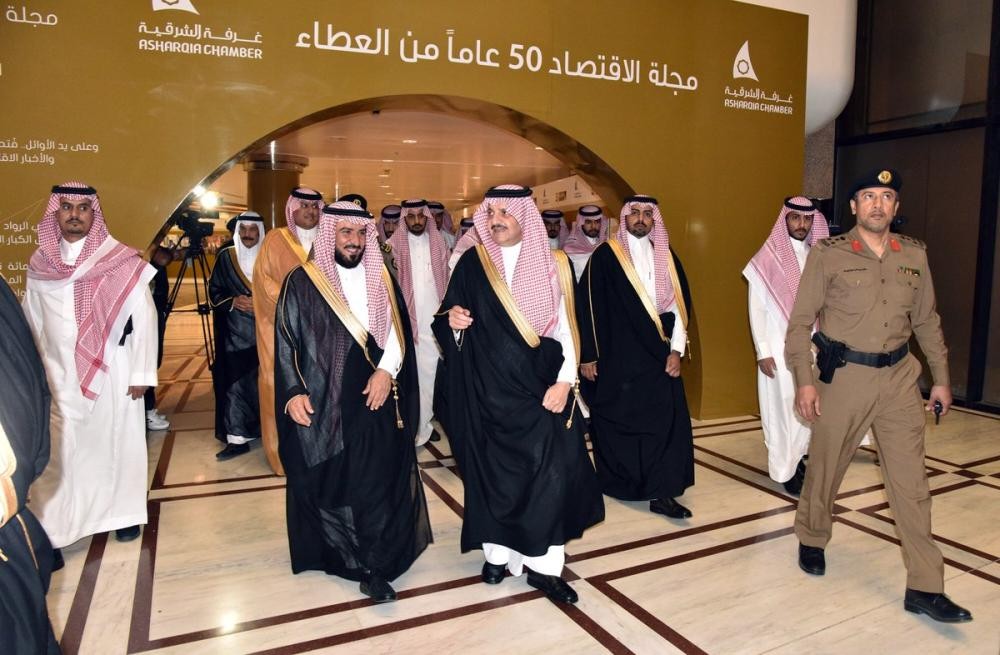 أمير الشرقية يرعى «اليوبيل الذهبي» لمجلة الاقتصاد