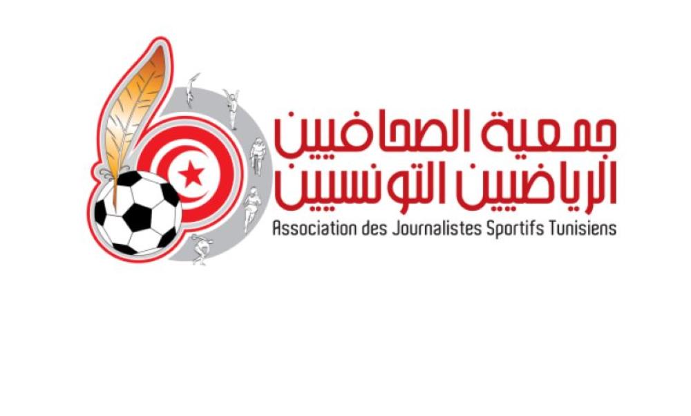 'الصحفيين الرياضيين ' بتونس : علاقتنا بالمملكة راسخة