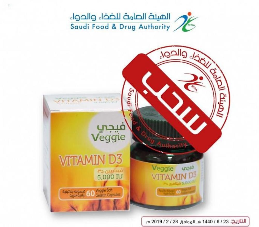 وقف 3 مستحضرات ينتجها مصنع دوكس