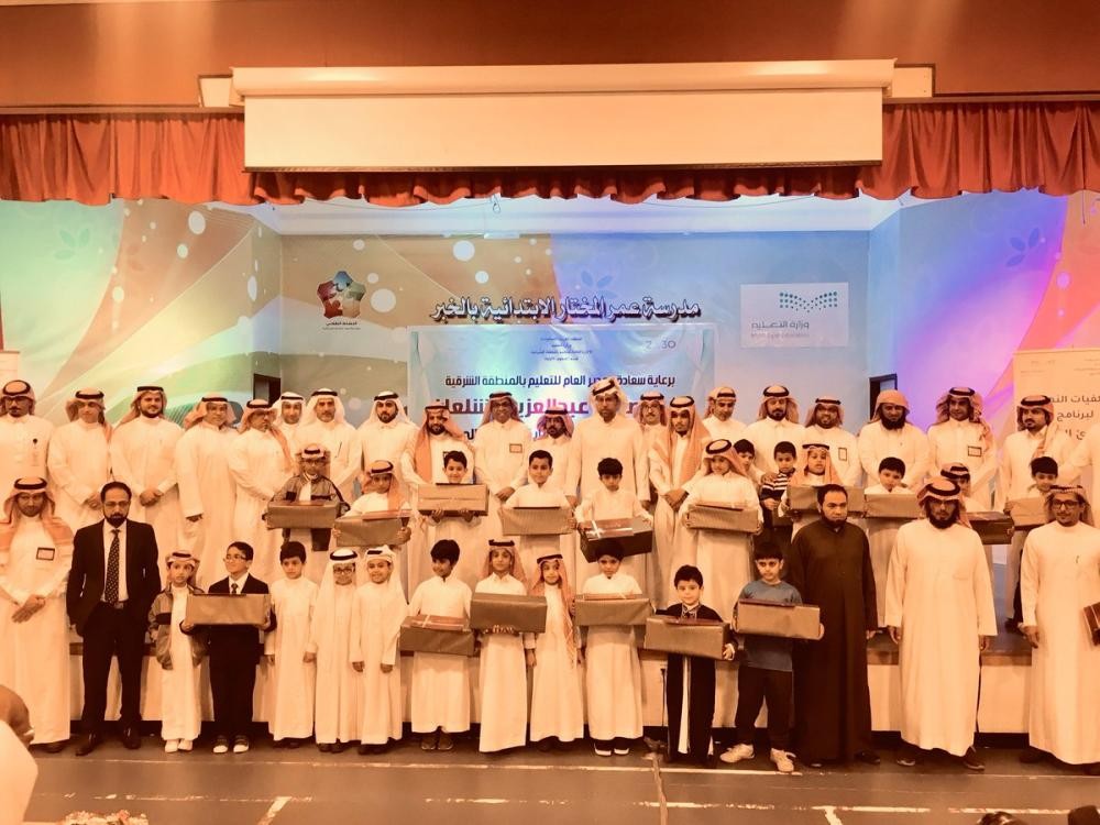 تعليم الشرقية يختتم مسابقة 